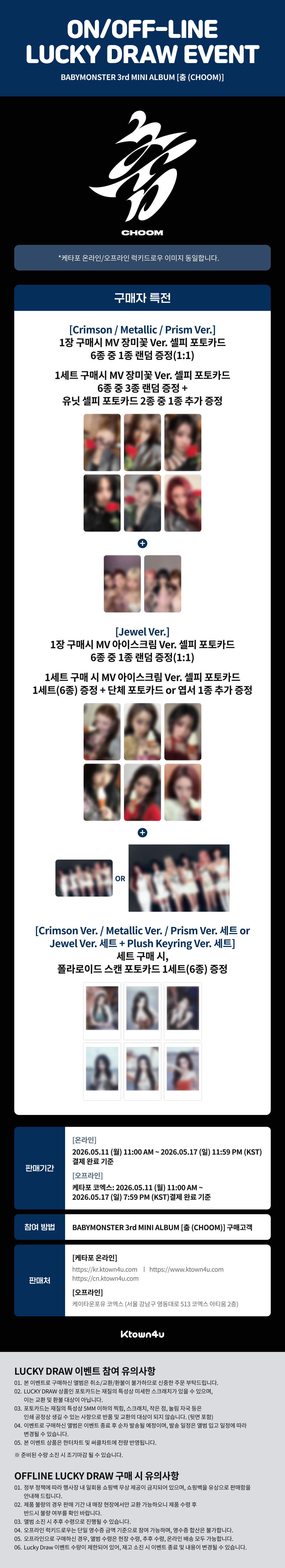 (LUCKY DRAW) BABYMONSTER - 3rd MINI ALBUM [CHOOM] (Jewel Ver.)