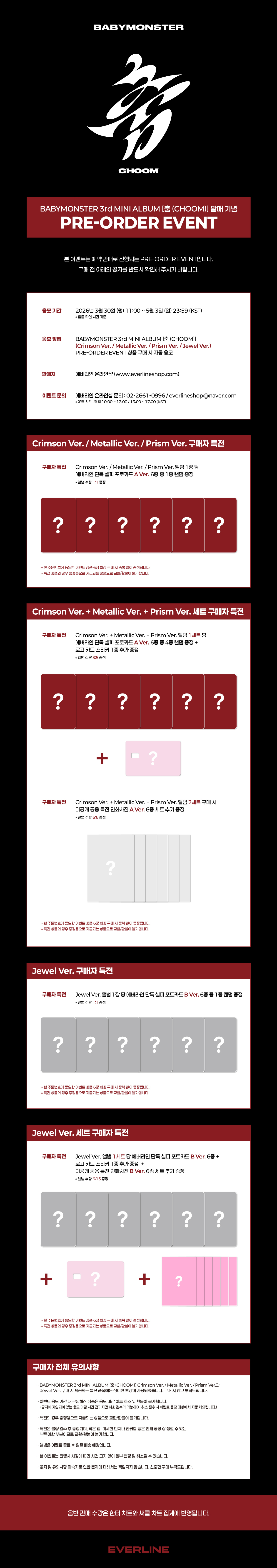 (POB) BABYMONSTER - 3rd MINI ALBUM [CHOOM]