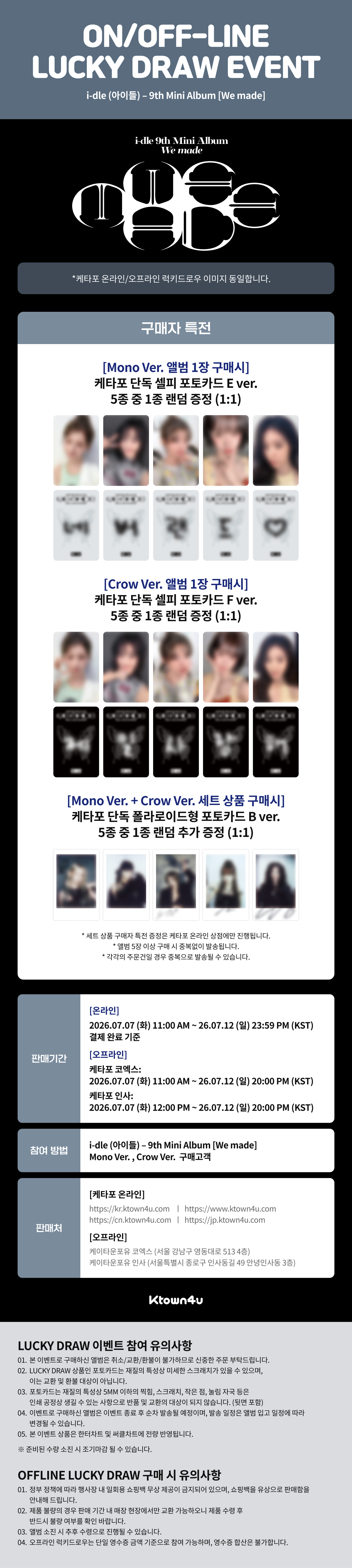 (LUCKY DRAW) i-dle - 9th Mini Album [We made] (Mono Ver. (A Ver.))