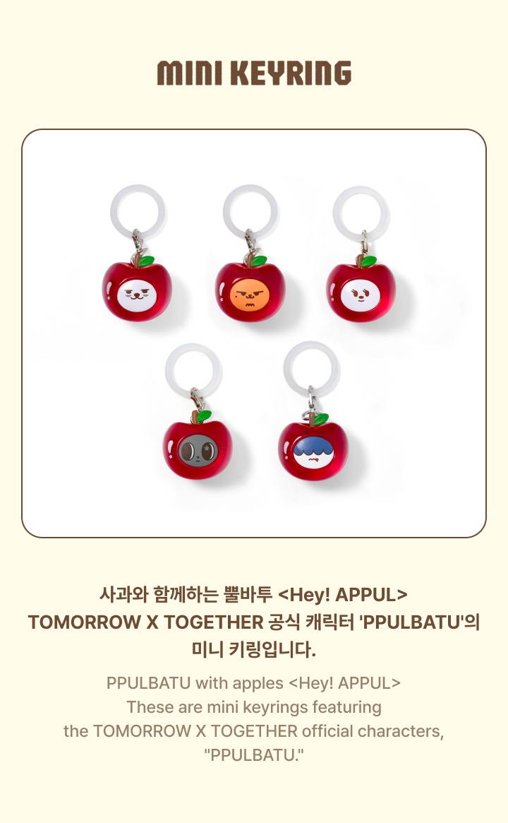 Plush Keyring (Apple Ver.)