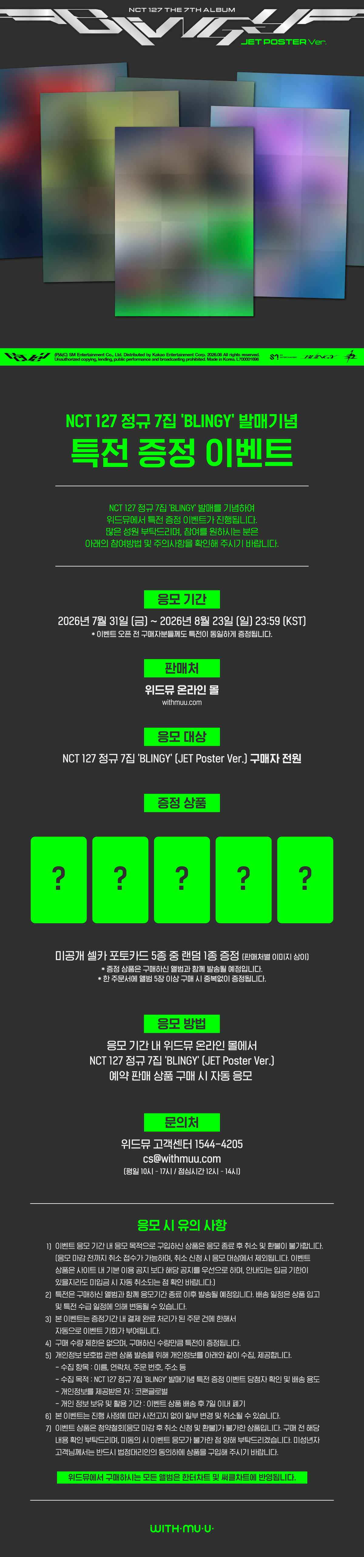 (POB) NCT 127 - 5th Full Album [BLINGY] (JET Poster Ver.)