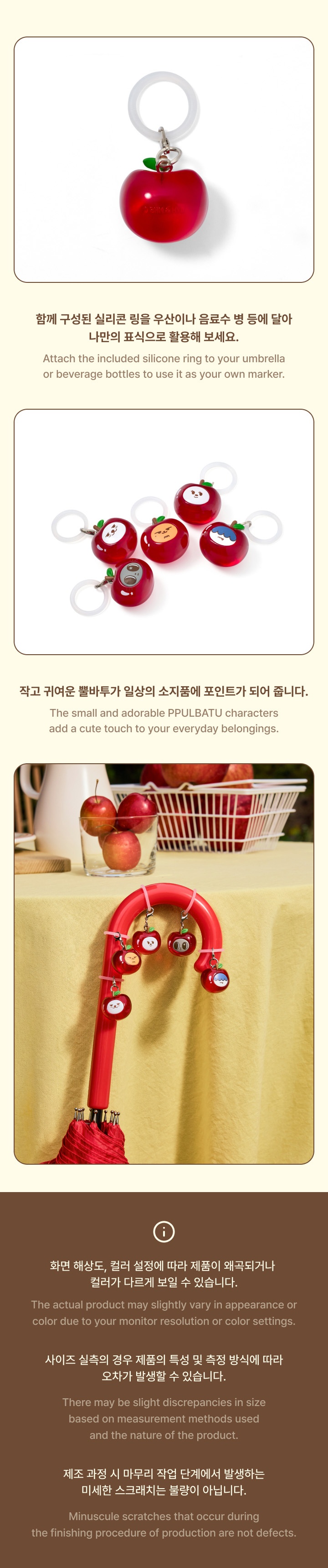 Plush Keyring (Apple Ver.)