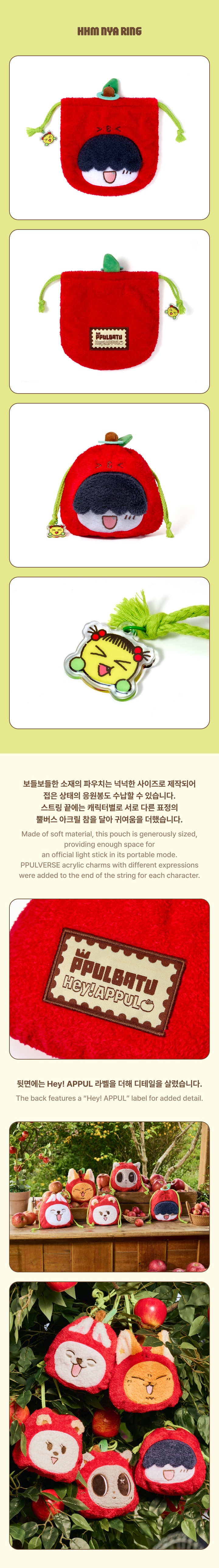 Plush Keyring (Apple Ver.)