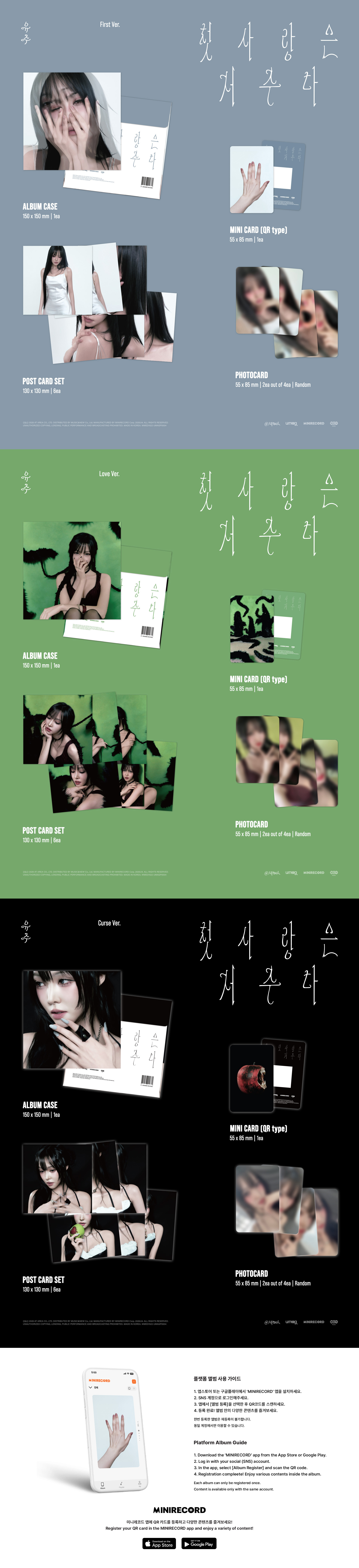 (PRE-ORDER) YUJU - Special Single [첫사랑은 저주다] (Platform Ver.)