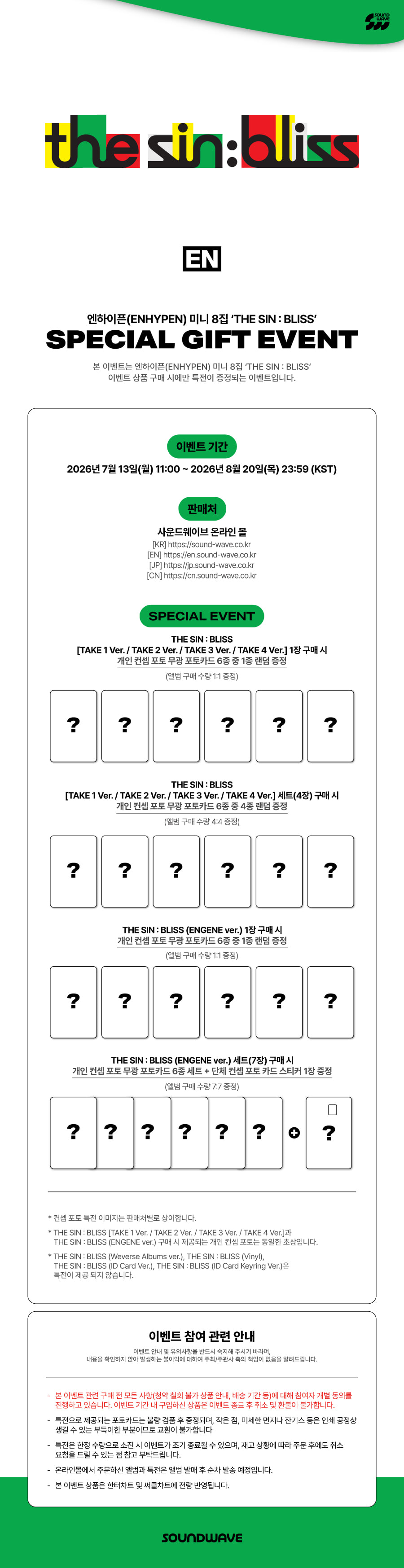 (POB) ENHYPEN - [THE SIN : BLISS] (TAKE 1 Ver. / TAKE 2 Ver. / TAKE 3 Ver. / TAKE 4 Ver.)