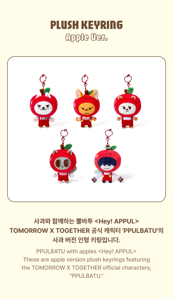 Plush Keyring (Apple Ver.)