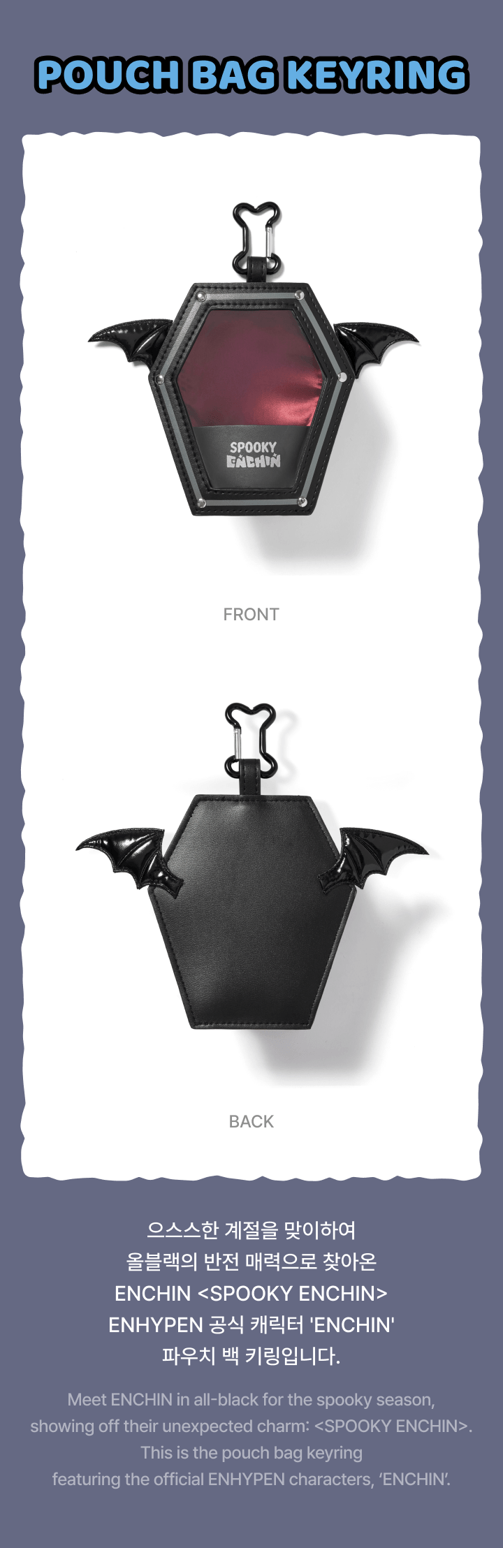 ENHYPEN - [SPOOKY ENCHIN] Pouch Bag Keyring