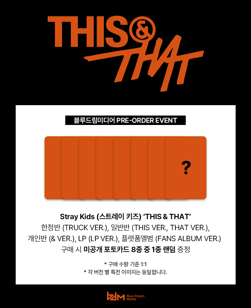 (POB) Stray Kids - 10th Mini Album [THIS & THAT]