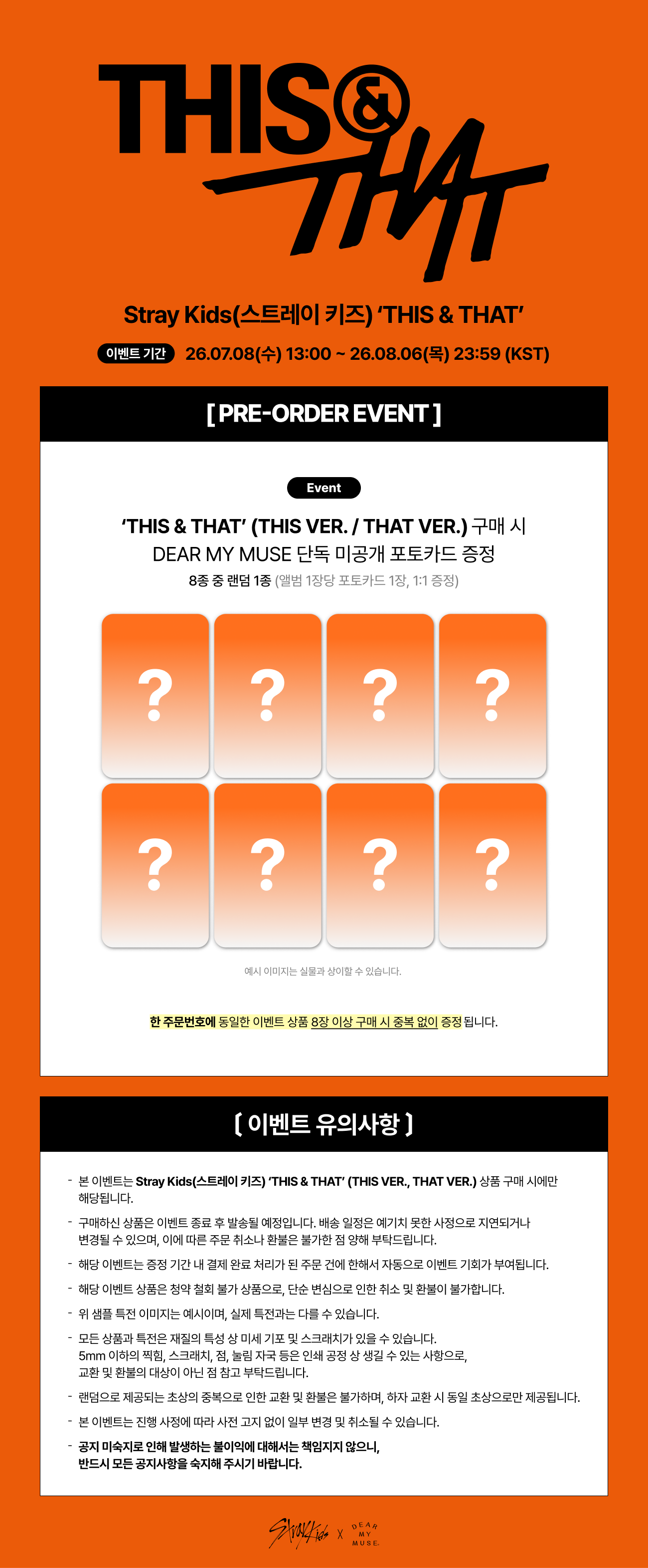(POB) Stray Kids - 10th Mini Album [THIS & THAT]