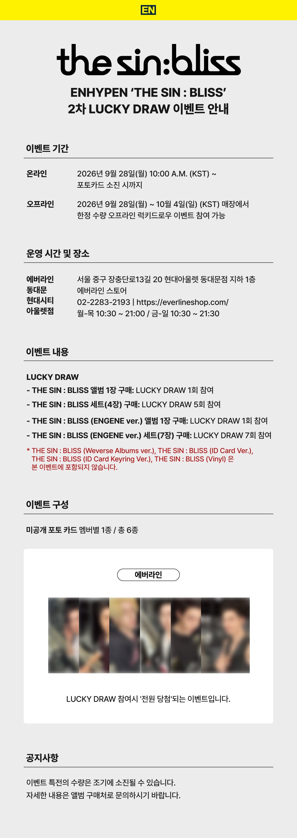 (2ND LUCKY DRAW) ENHYPEN - [THE SIN : BLISS]