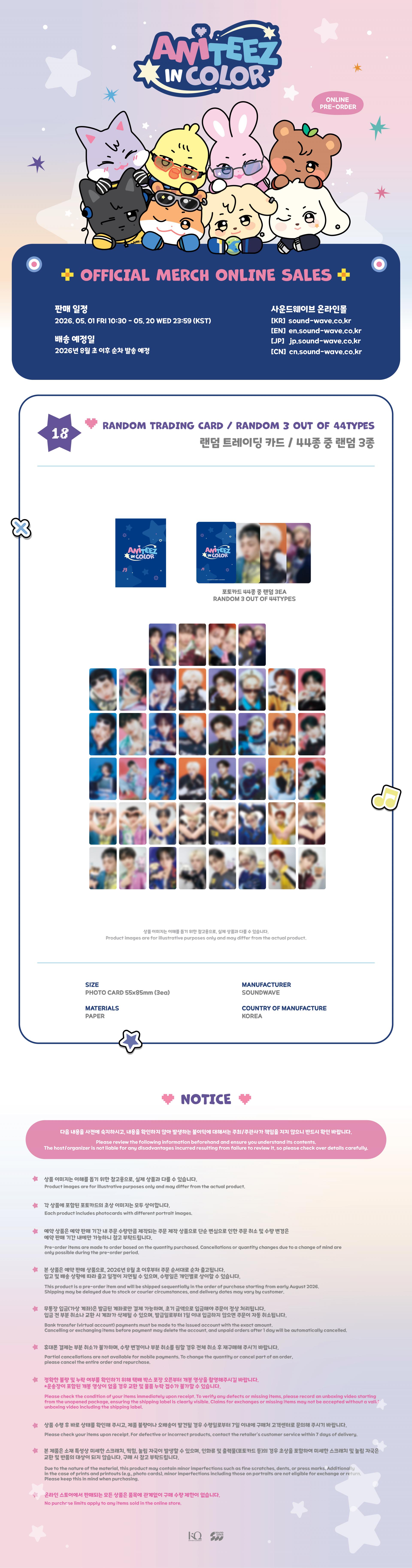 ATEEZ - 'ANITEEZ IN COLOR' MD RANDOM TRADING CARD