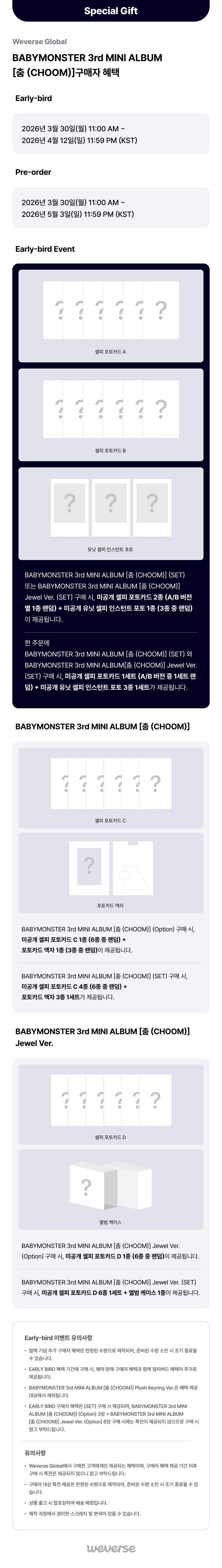 (POB) BABYMONSTER - 3rd MINI ALBUM [CHOOM] (Jewel Ver. / SET)