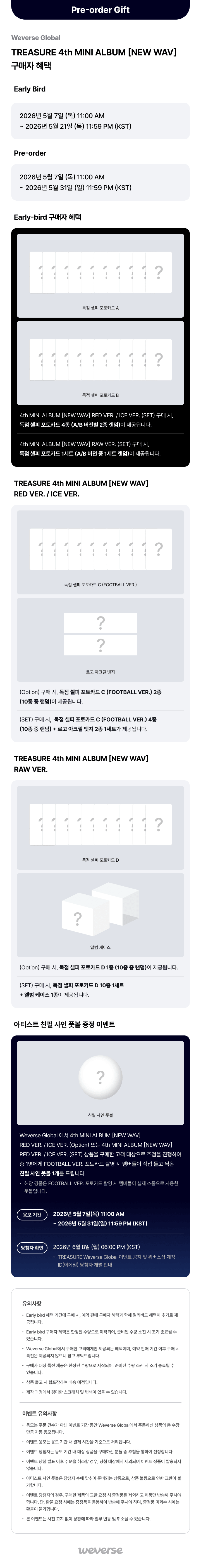(POB) TREASURE 4th MINI ALBUM [NEW WAV] RAW VER.