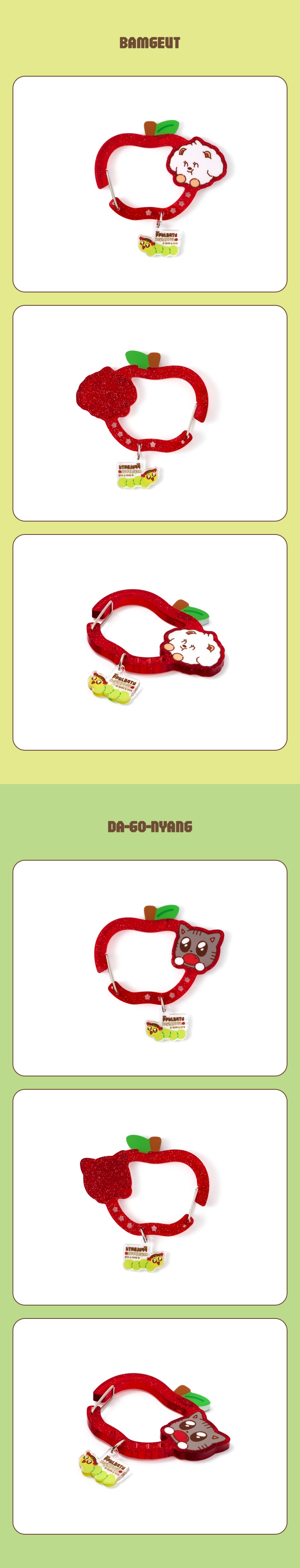Plush Keyring (Apple Ver.)