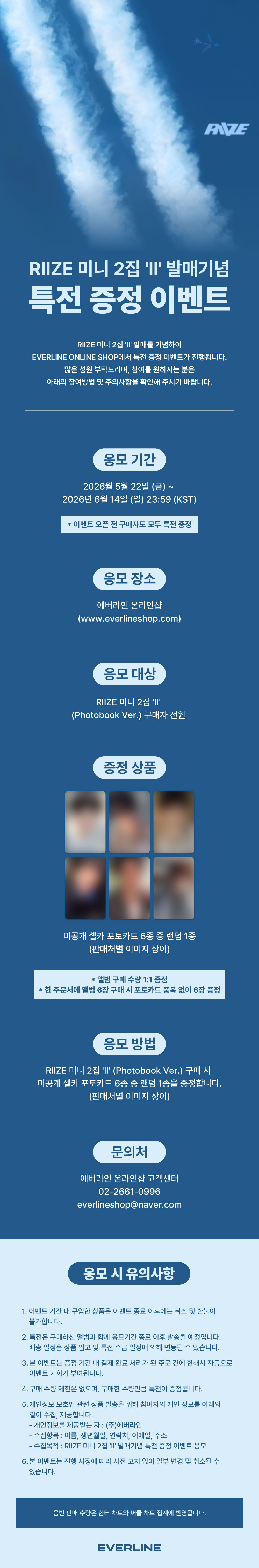 (POB) RIIZE - 2nd MINI Album [II] (Photobook Ver.)