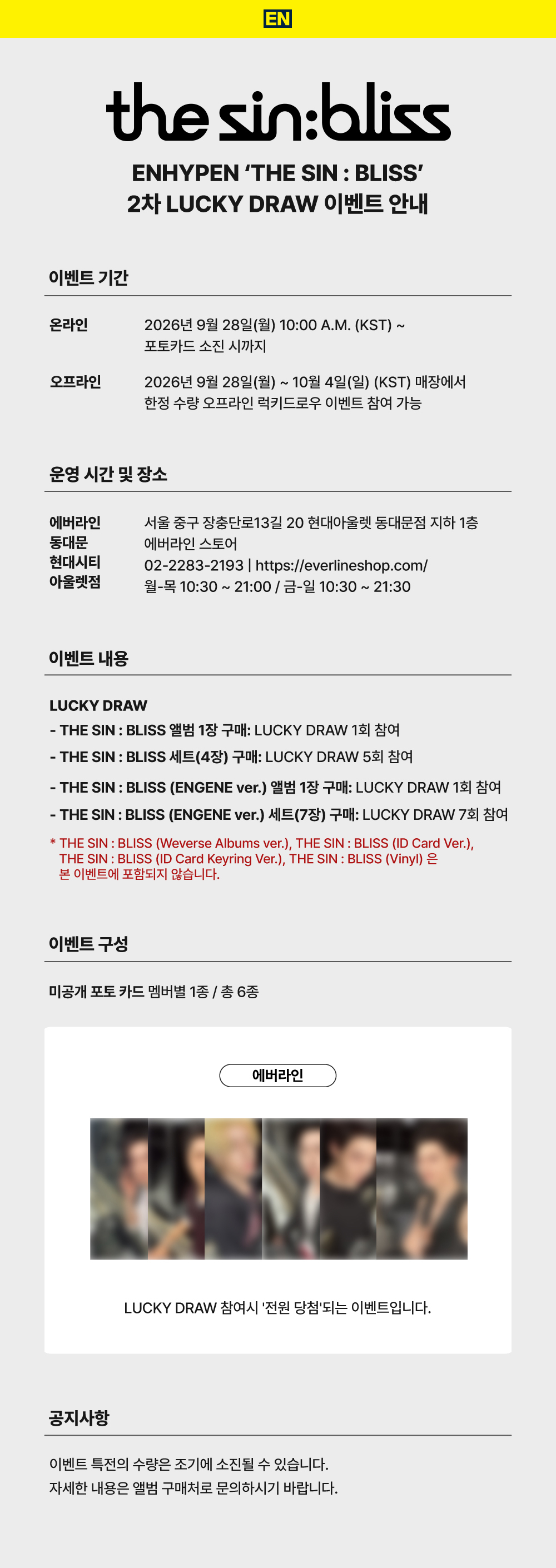 (2ND LUCKY DRAW) ENHYPEN - [THE SIN : BLISS]