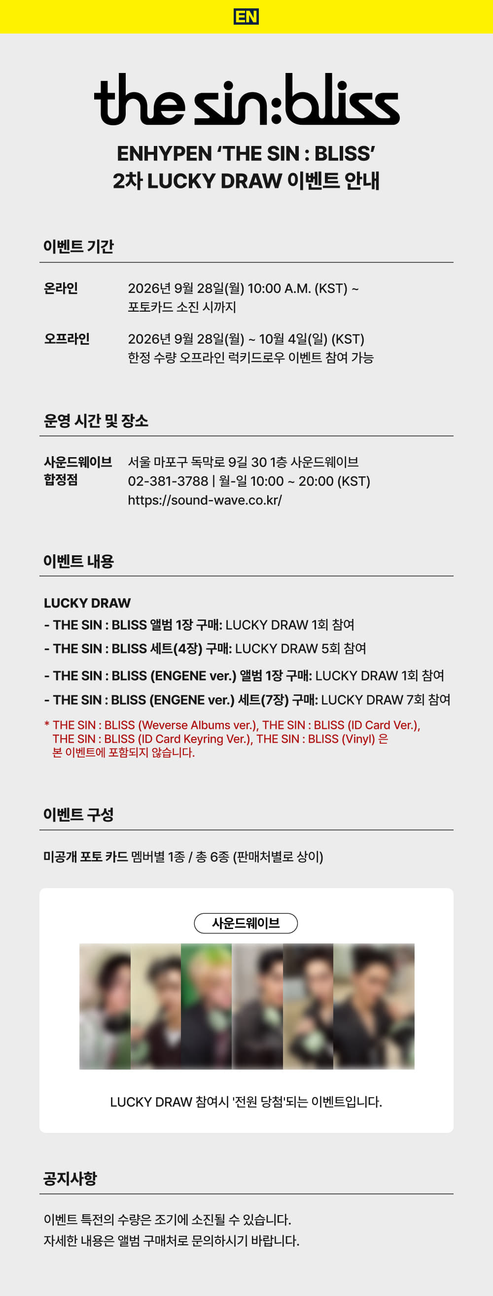 (2ND LUCKY DRAW) ENHYPEN - [THE SIN : BLISS]