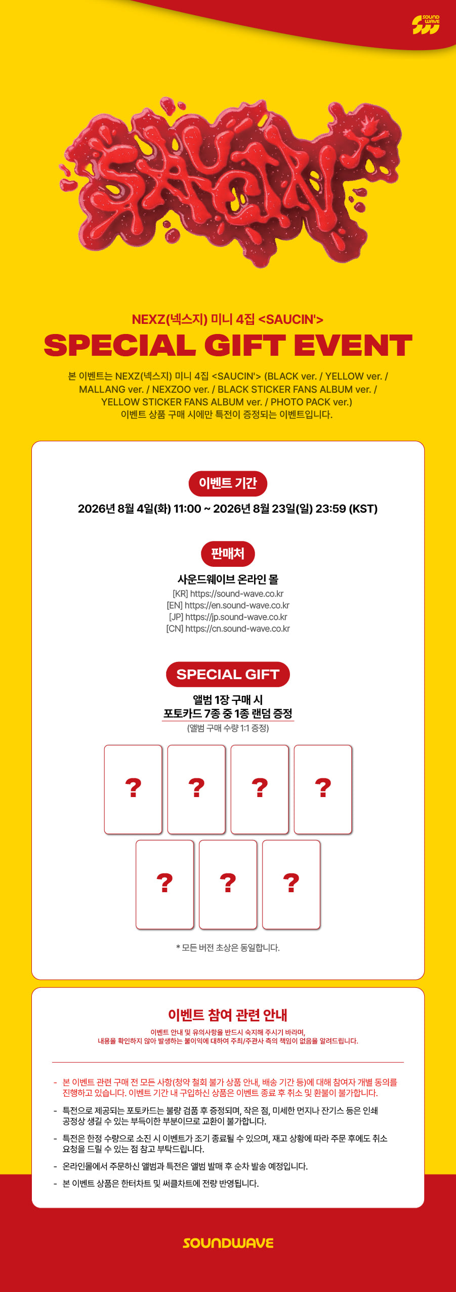 (POB) NEXZ - 4th Mini Album [SAUCIN’] (STICKER FANS ALBUM Ver.)