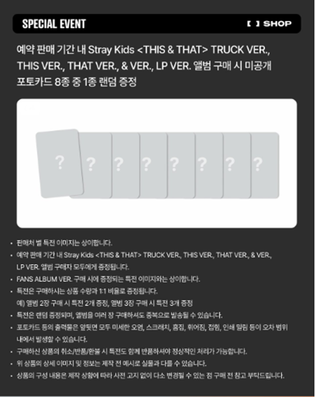 (POB) Stray Kids - 10th Mini Album [THIS & THAT] (FANS ALBUM Ver.)