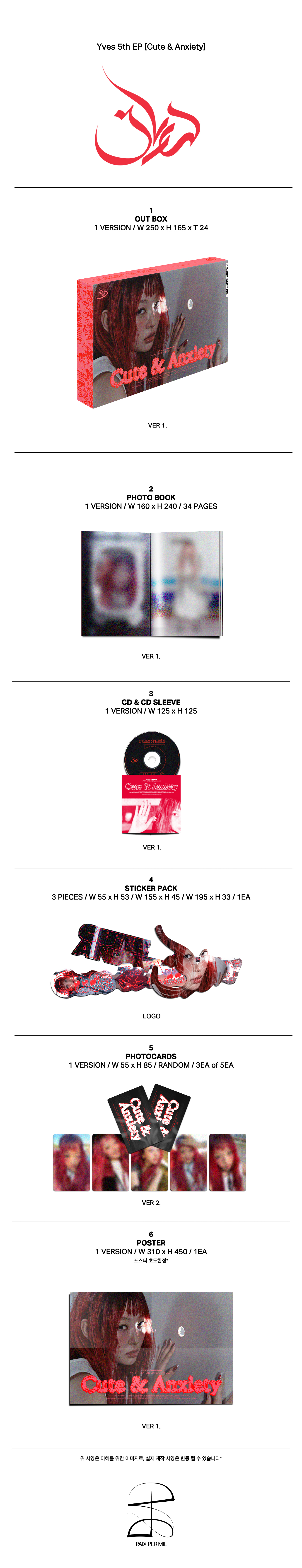 (PRE-ORDER) Yves - 5th EP Album [Cute & Anxiety]