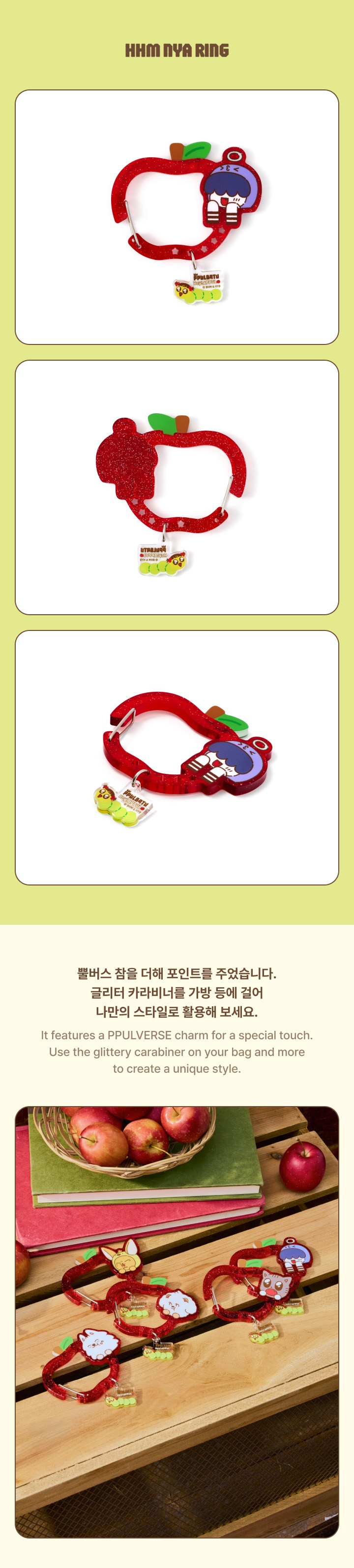 Plush Keyring (Apple Ver.)