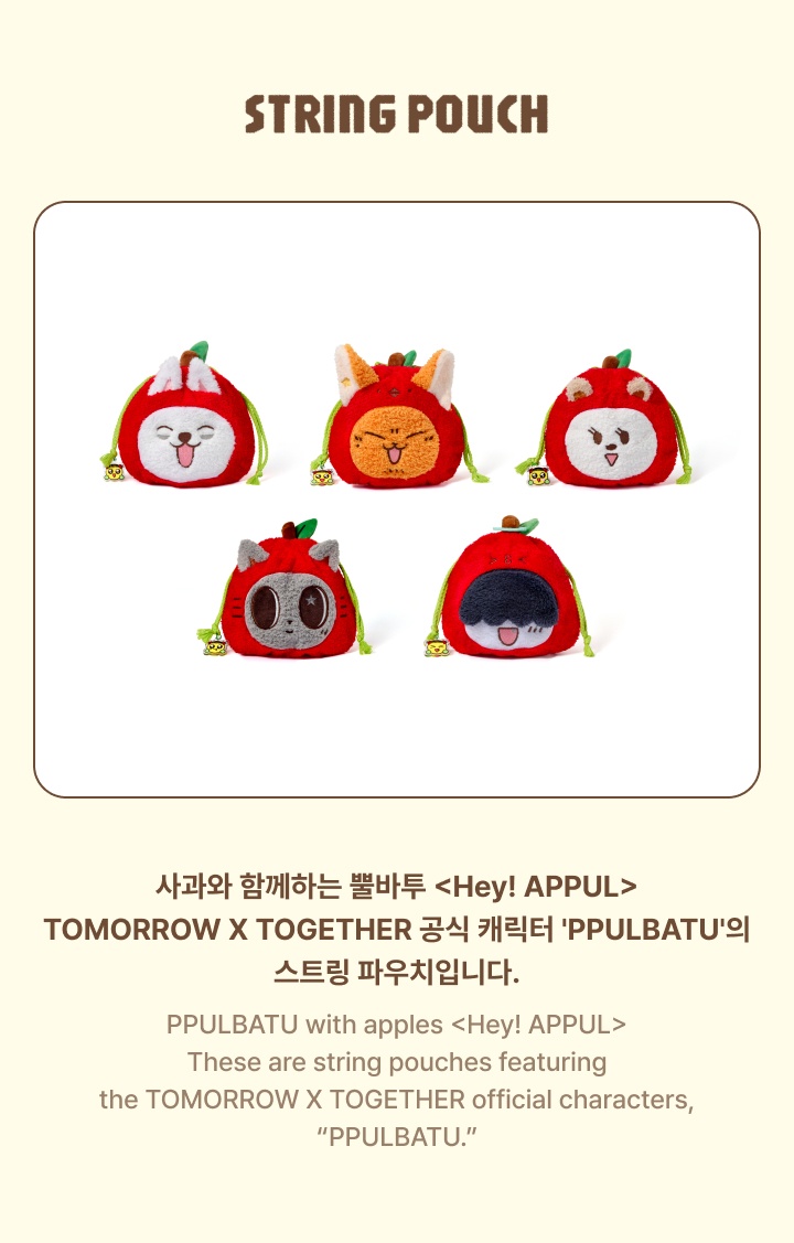 Plush Keyring (Apple Ver.)