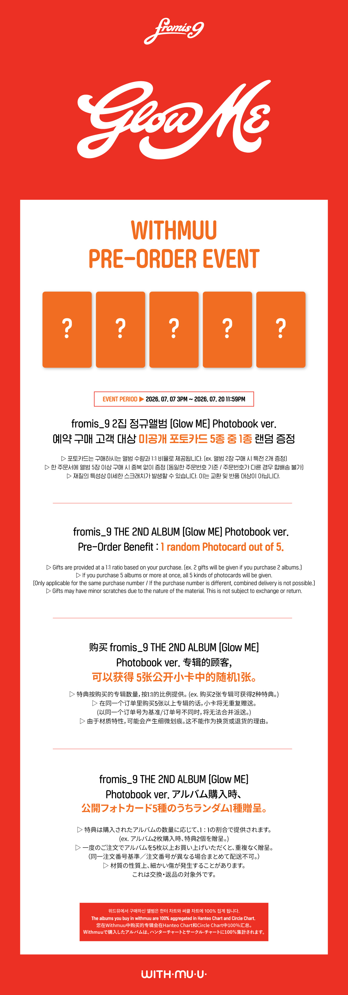 (POB) fromis_9 - 2nd Album [Glow ME] (Photobook Ver.)