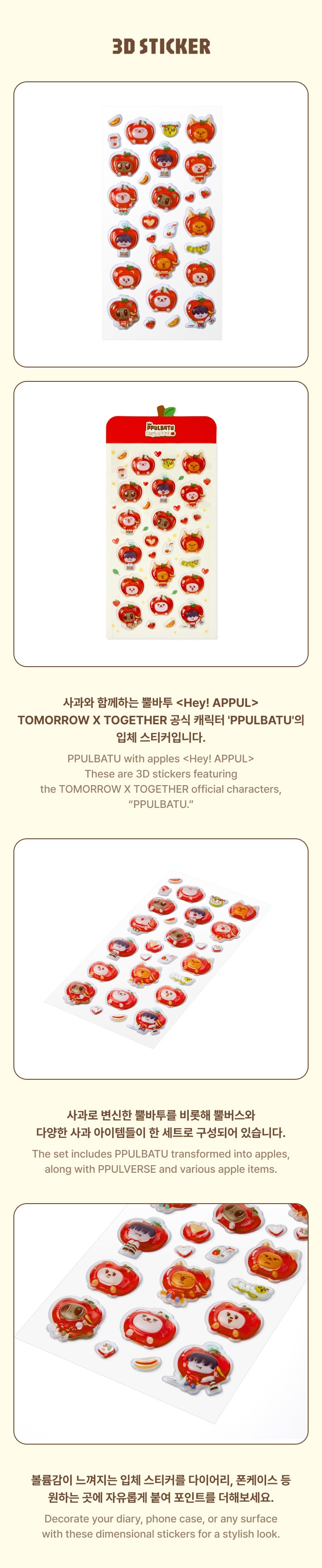 Plush Keyring (Apple Ver.)