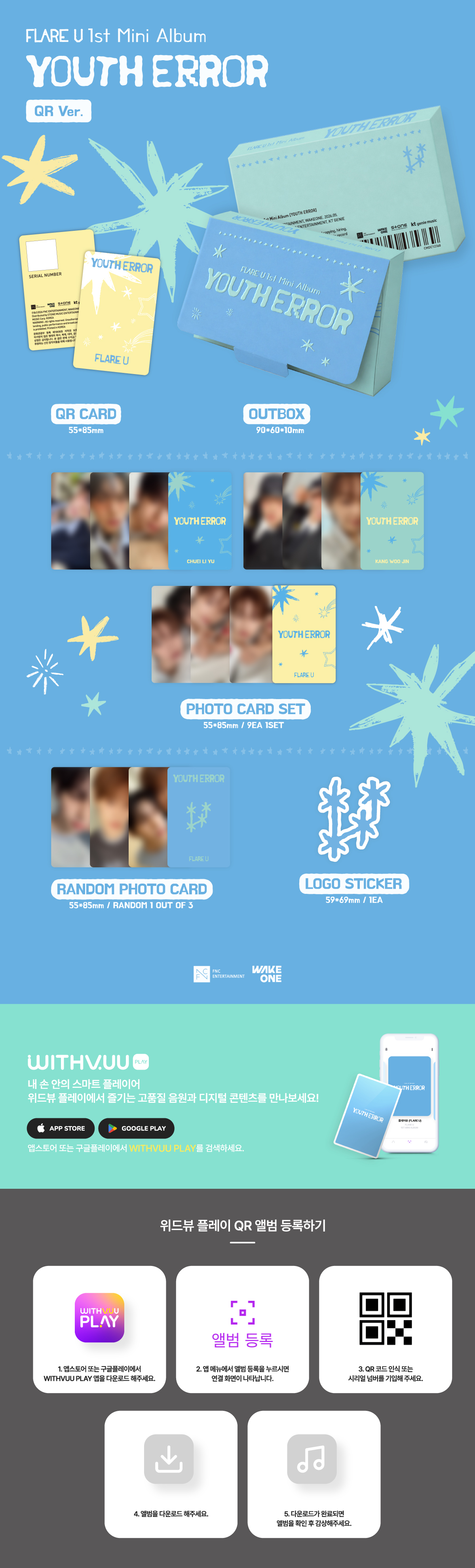 (PRE-ORDER) FLARE U - 1st Mini Album [YOUTH ERROR] (Diary Ver.)