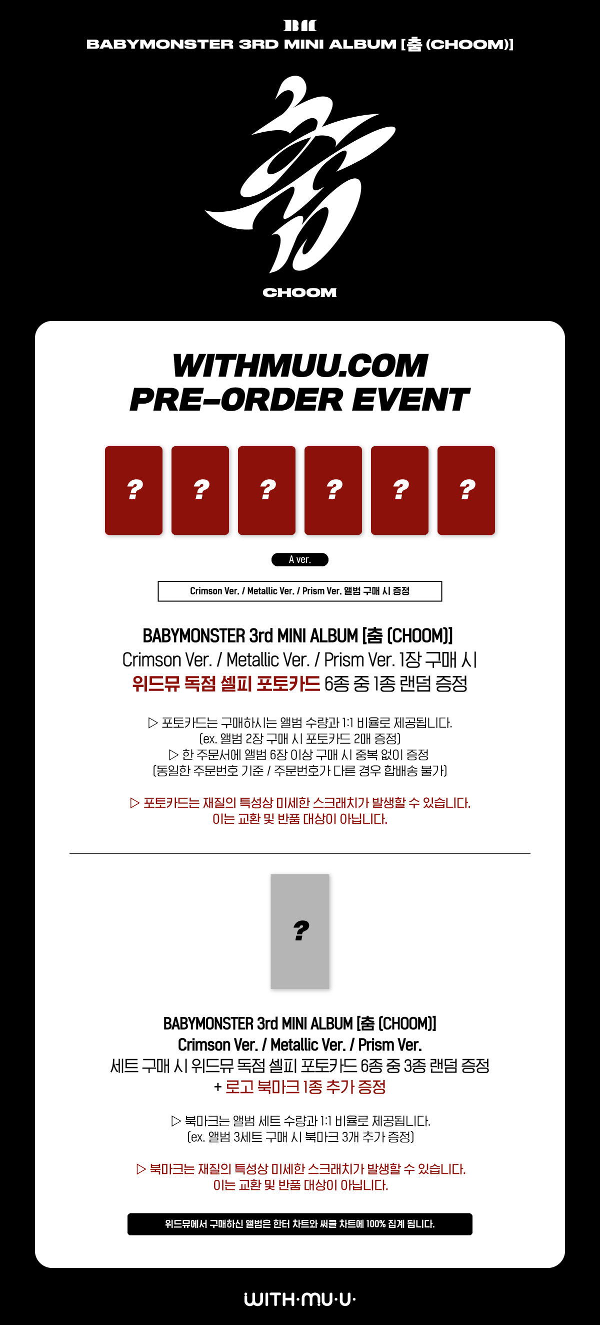 (POB) BABYMONSTER - 3rd MINI ALBUM [CHOOM]