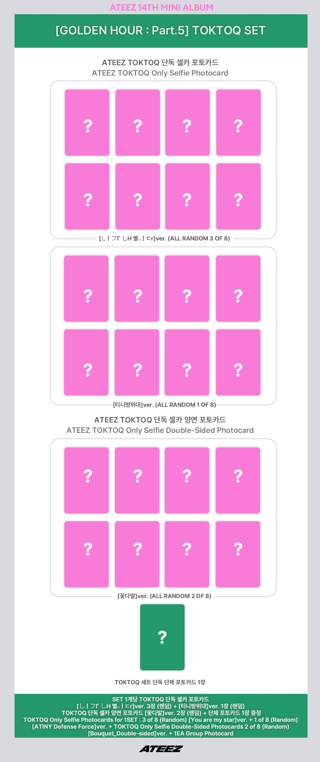 (POB) ATEEZ - 14th Mini Album [GOLDEN HOUR : Part.5] 3EA + DIGIPACK VER. 3EA + POCAALBUM 1EA