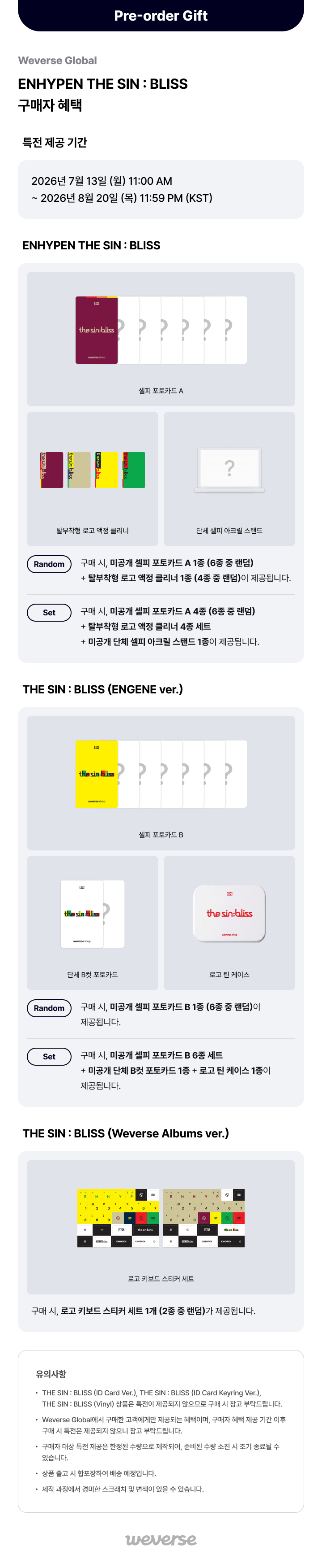 (POB) ENHYPEN - [THE SIN : BLISS] (TAKE 1 Ver. / TAKE 2 Ver. / TAKE 3 Ver. / TAKE 4 Ver.)