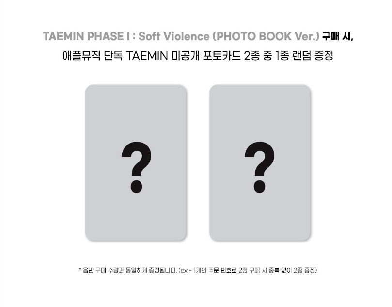 (POB) TAEMIN (SHINee) - PHASE I : Soft Violence (PHOTO BOOK Ver.)