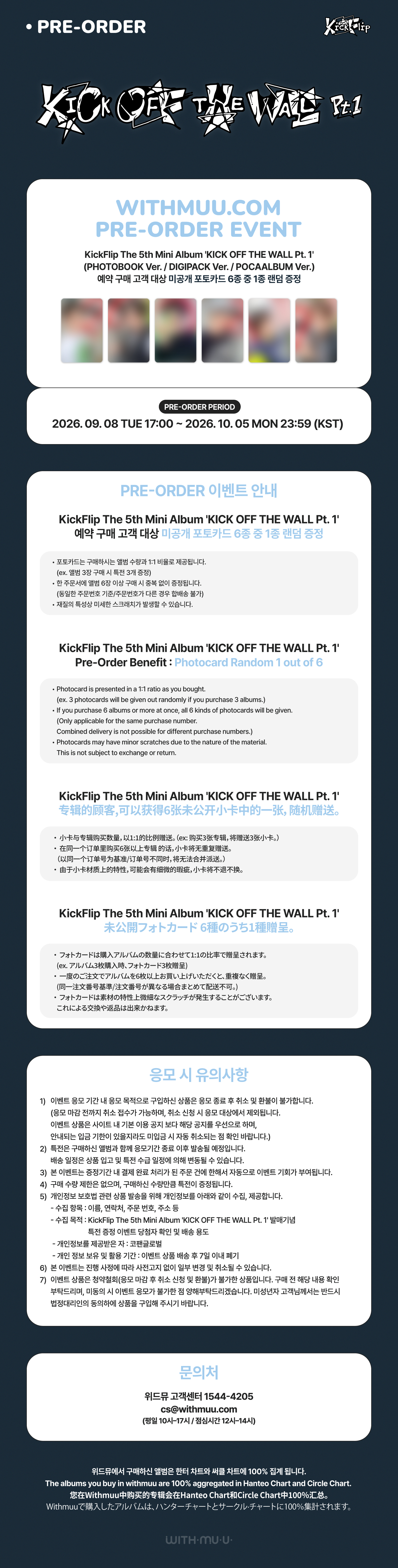 (POB) KickFlip - 5th Mini Album [KICK OFF THE WALL Pt.1] (PHOTOBOOK Ver.)