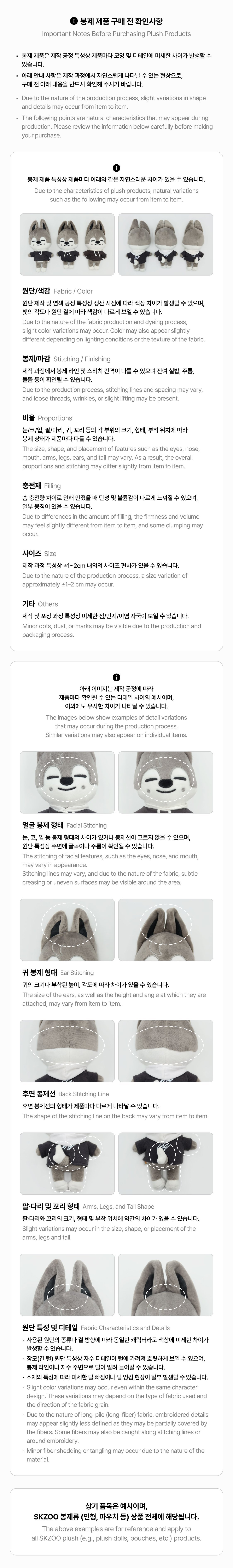 Stray Kids - SKZOO PLUSH HUG ME Ver. - SKZOO Everywhere All Around The World