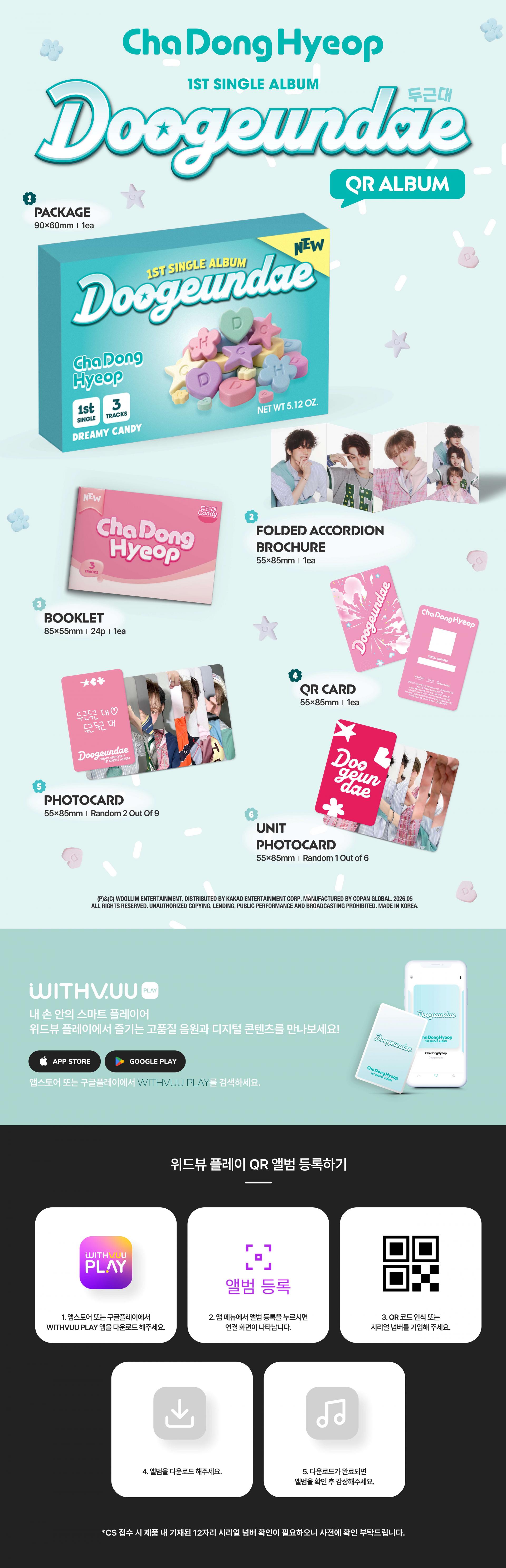 (PRE-ORDER) ChaDongHyeop (DRIPPIN) - 1st Single Album [Doogeundae] (QR Ver.)