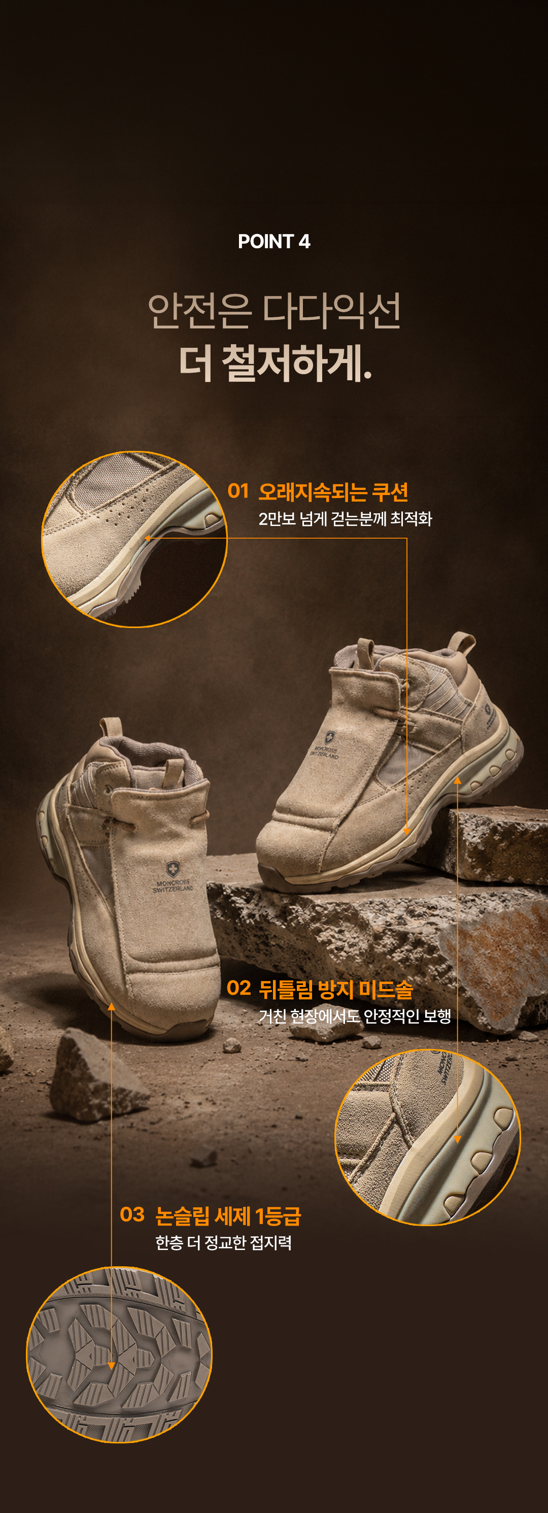 몽크로스_Guard 7