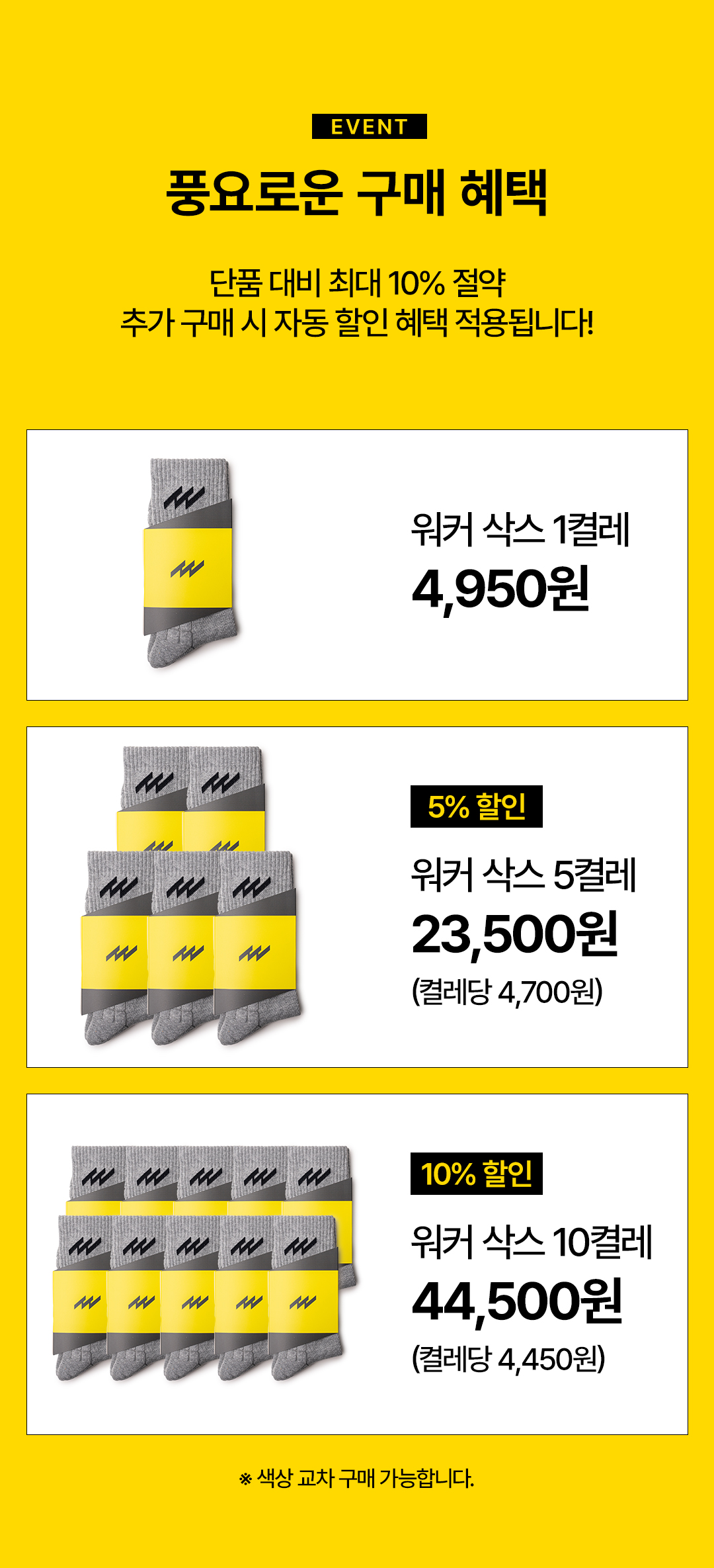 워커 삭스(Worker Socks)_테스트용