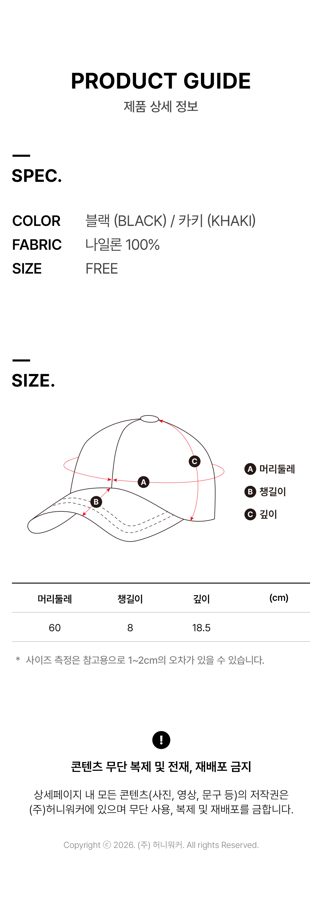 허니워커 올데이 볼캡 (TEST)