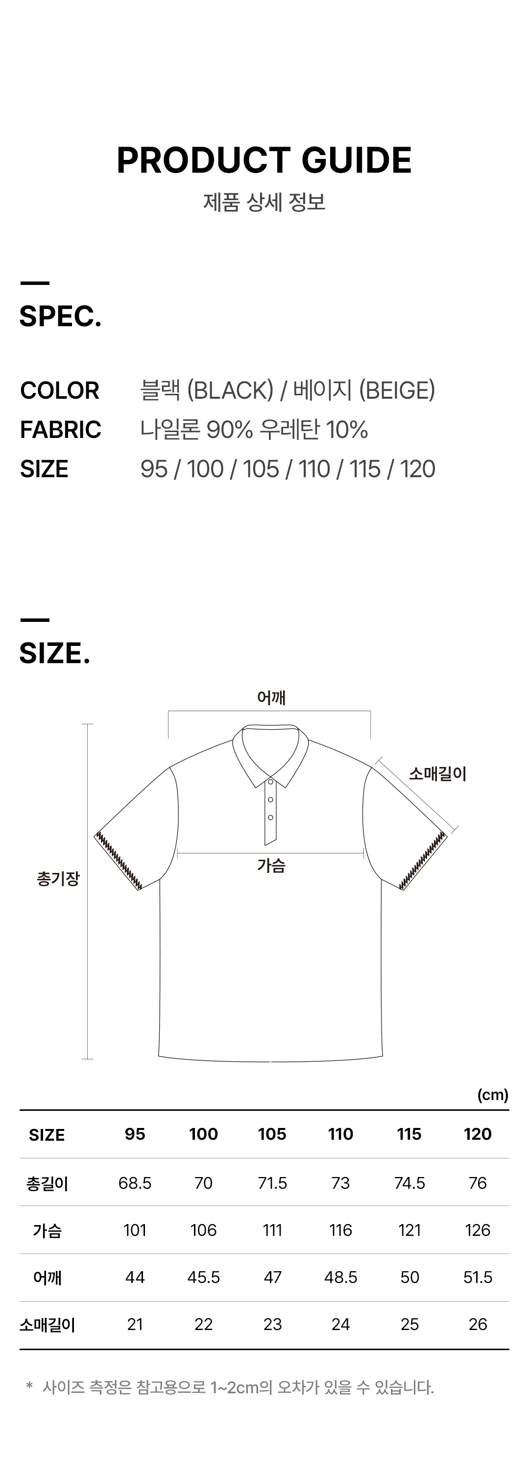무봉제 쿨로 티셔츠_테스트용