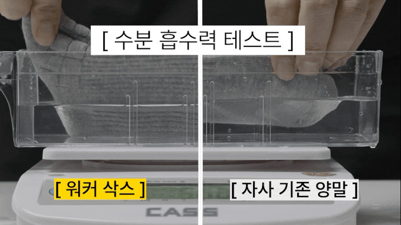 워커 삭스(Worker Socks)_테스트용