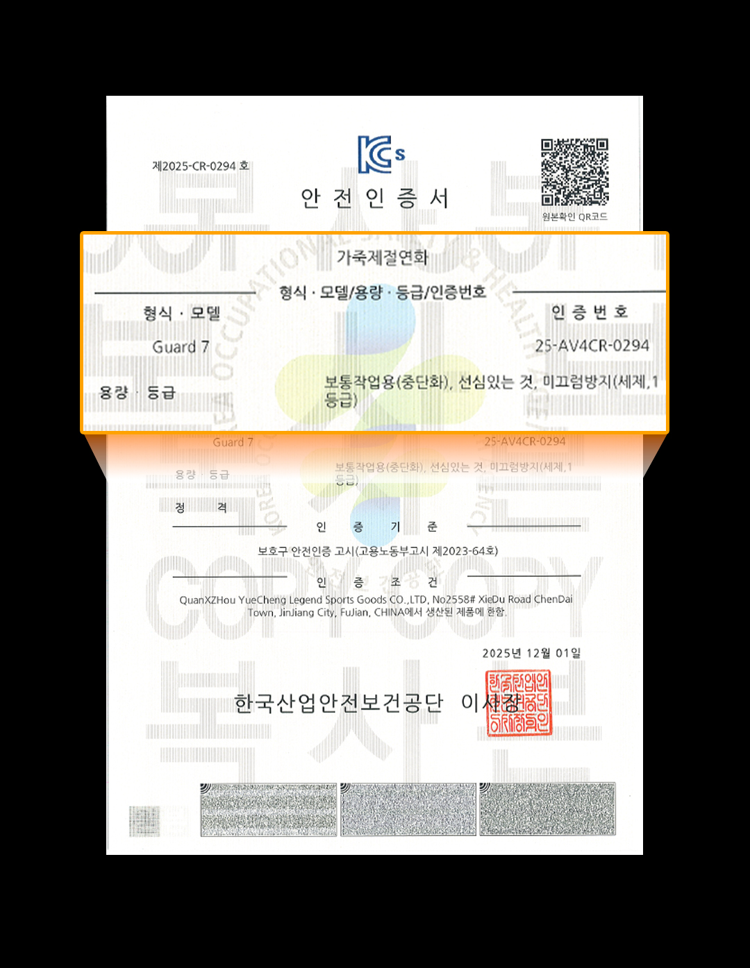 몽크로스_Guard 7