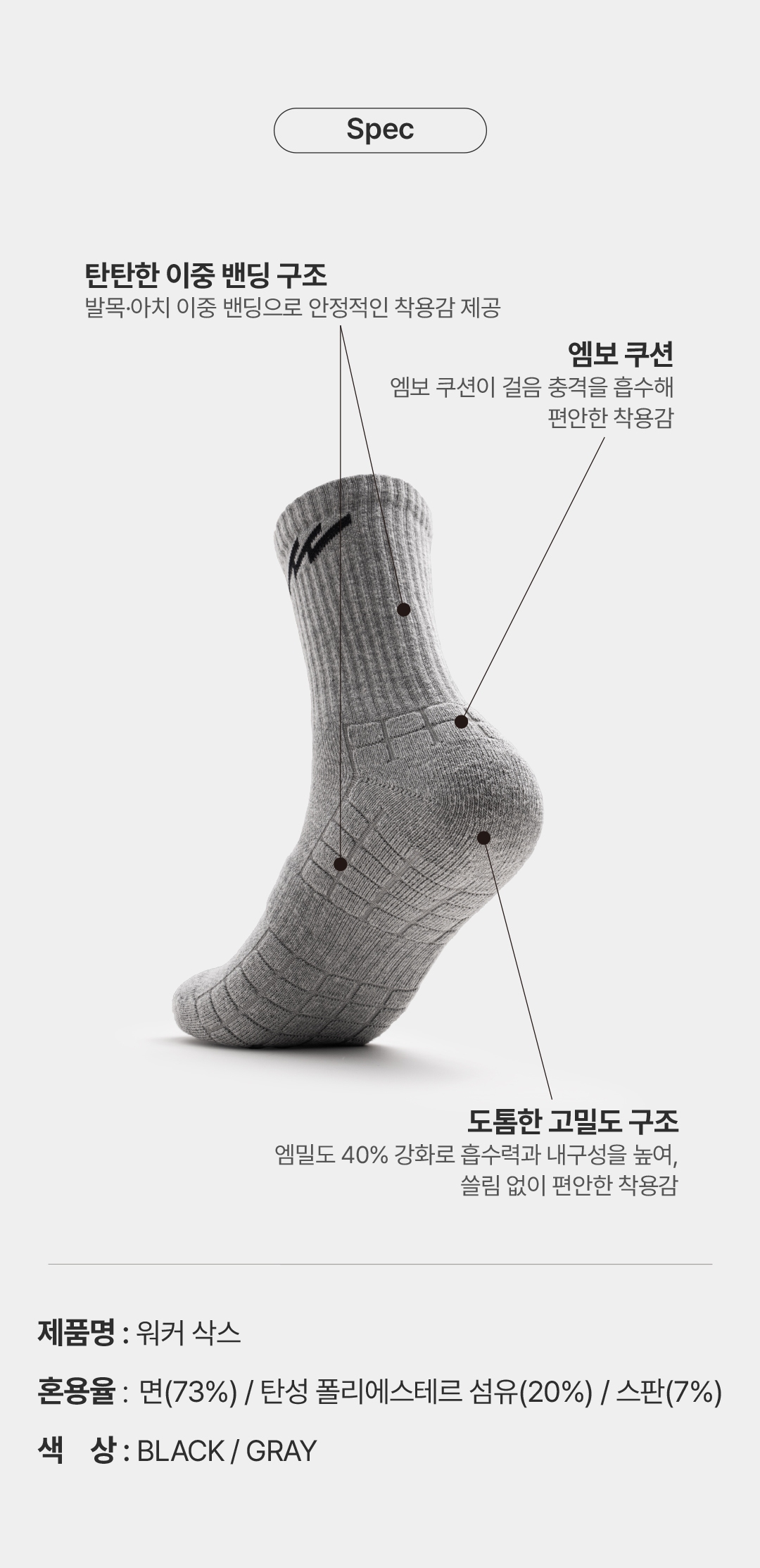워커 삭스(Worker Socks)_테스트용