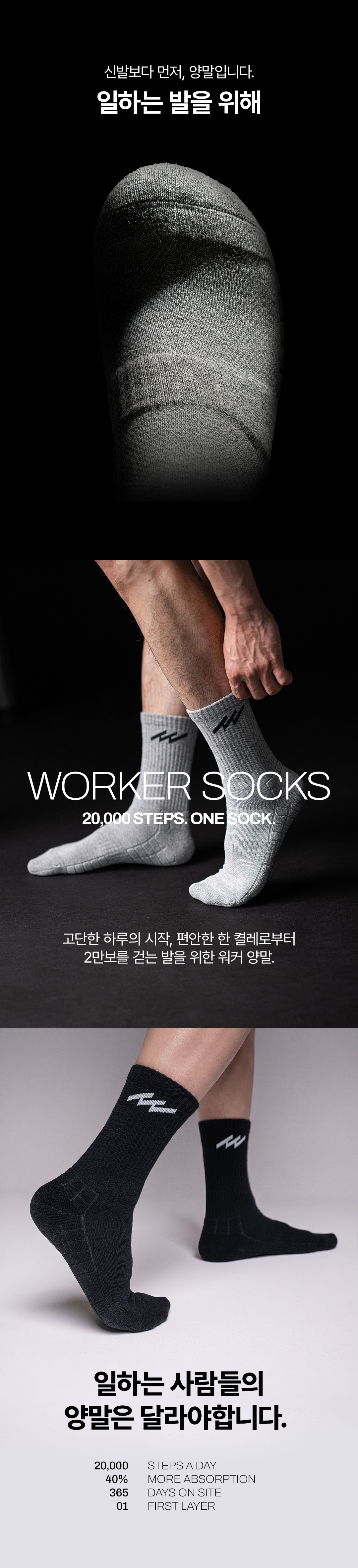워커 삭스(Worker Socks)_테스트용