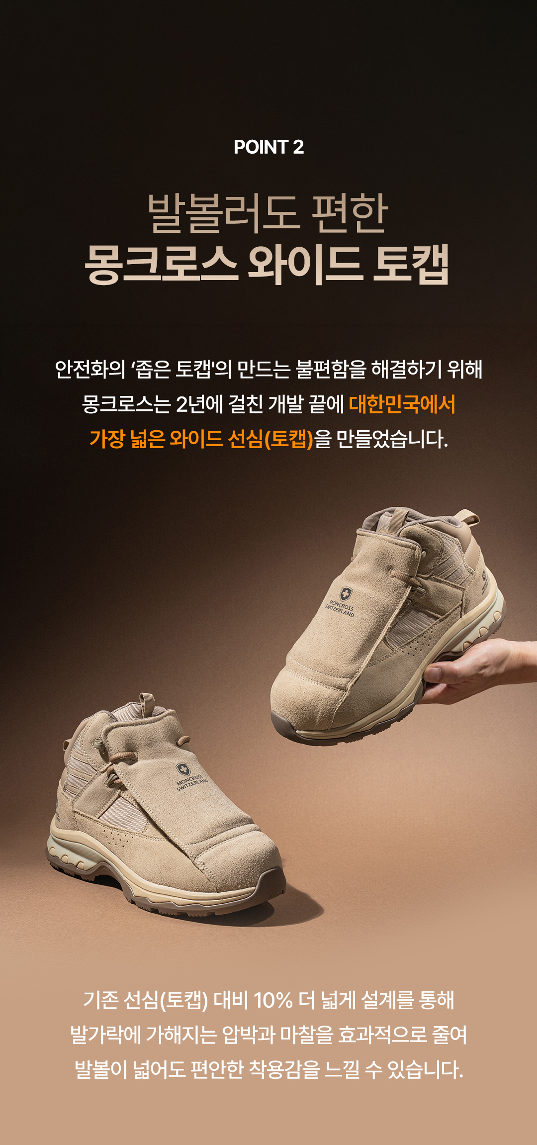 몽크로스_Guard 7