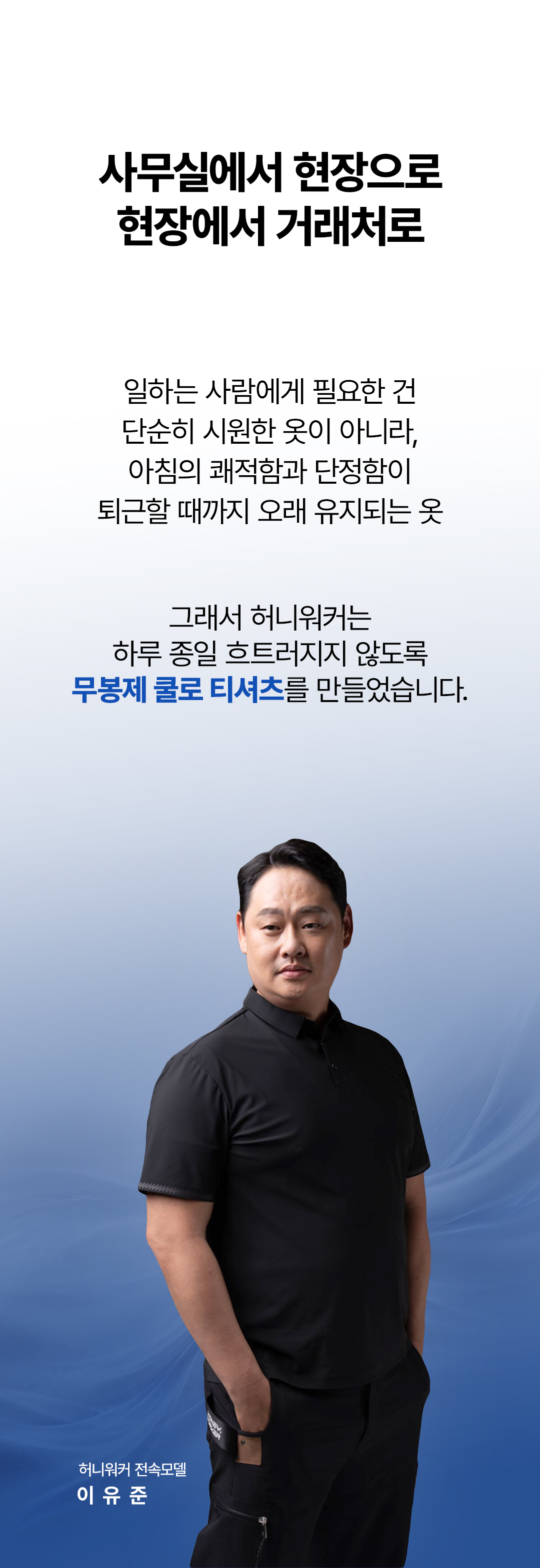무봉제 쿨로 티셔츠_테스트용
