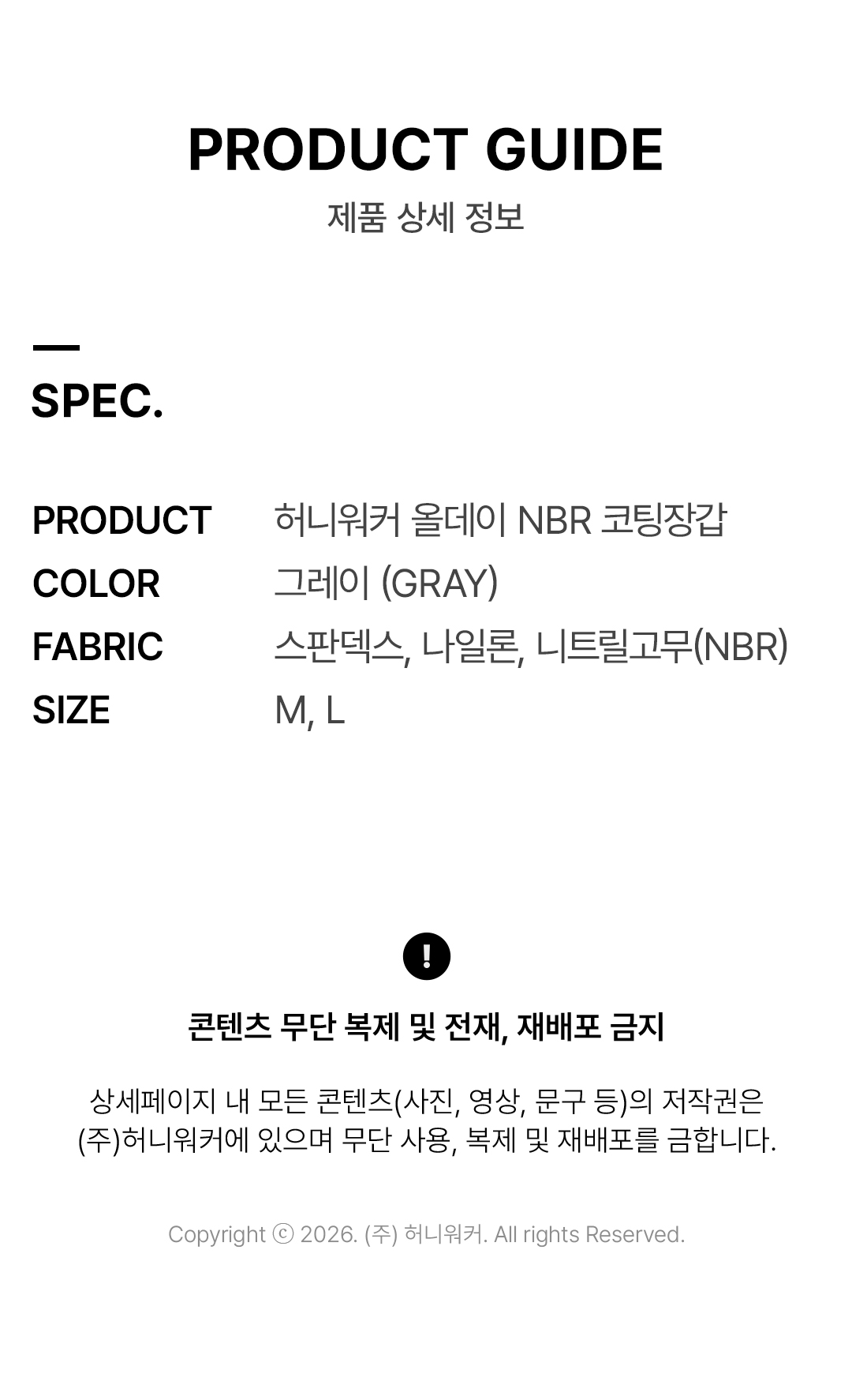 허니워커 올데이 NBR 코팅장갑 test