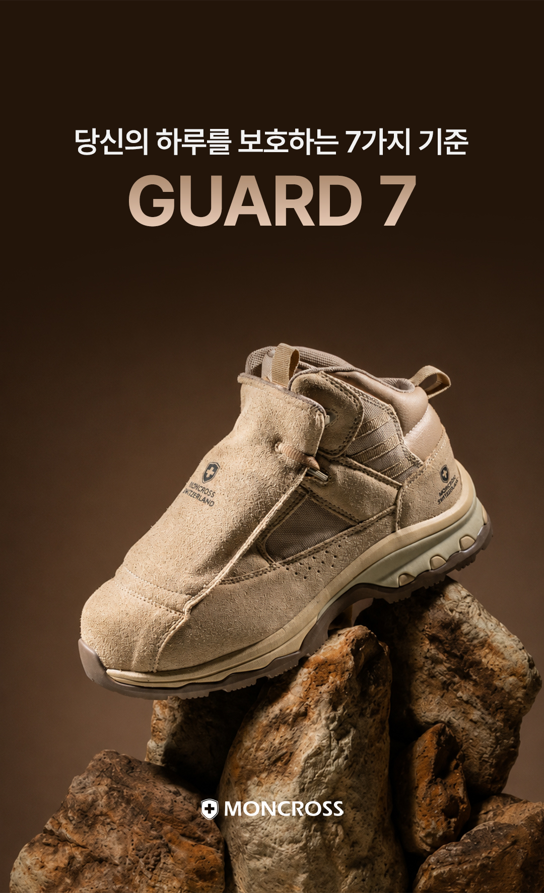 몽크로스_Guard 7