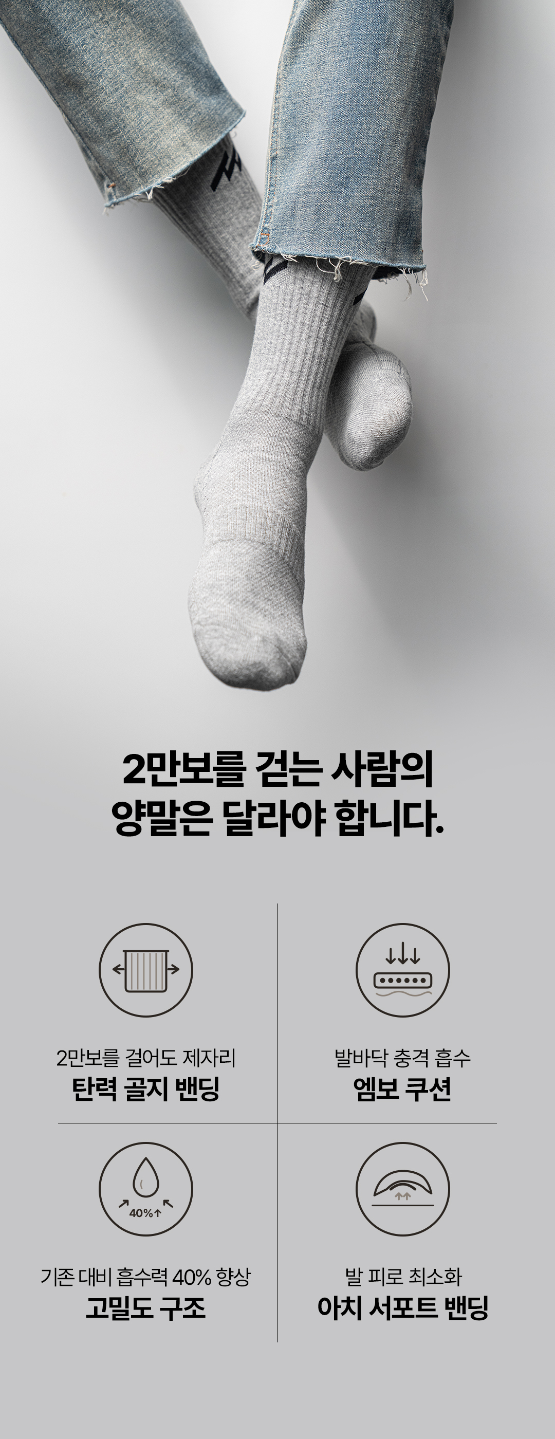 워커 삭스(Worker Socks)_테스트용