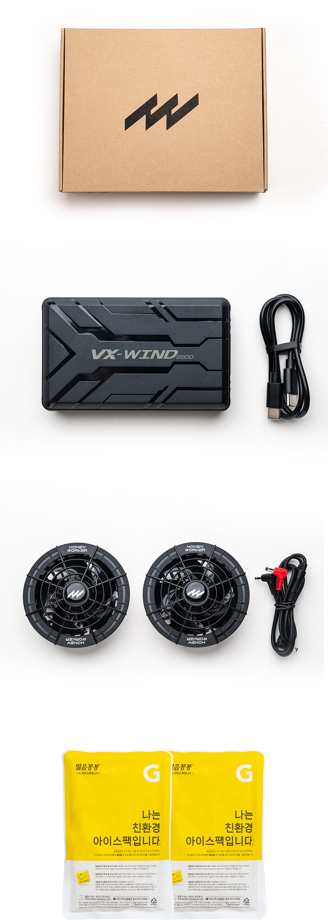 VX-Wind 6500 선풍기 조끼